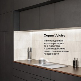 Klarstein Velaire индукционен плот с абсорбатор | 4 котлона | 8400 W | 80 cm
