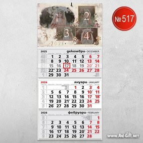 Календар с 4 снимки - Цветя и усмивки