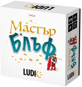 Headu - Настолна игра, Майстор на блъфа, Кой лъже