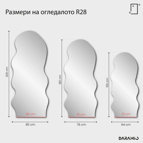 Огледало – Pure Collection R28