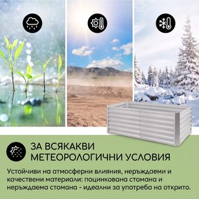 Blumfeldt High Grow Straight, повдигната леха, 200 х 60 х 100 см, 1200 л, стомана