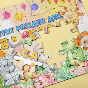 Картонен пъзел А4 с име - Честит рожден ден!