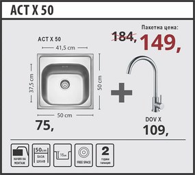 Lino ACT X 50 Промо пакет мивка със смесител