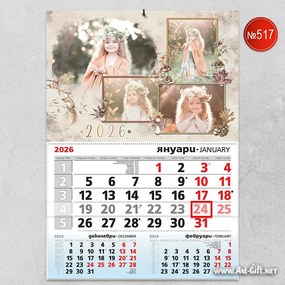 Календар с 4 снимки - Цветя и усмивки