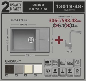 Leks UNICO BB 78.1 SI Промо пакет композитна мивка със смесител
