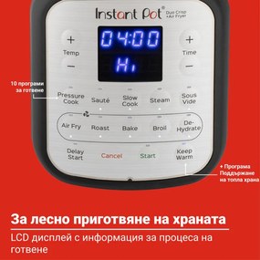 Мултикукър Instant Pot Duo Crisp + Air Fryer 140004401, 1500 W, 5.7 л, 11 програми, Кошница Air Fryer, EvenCrisp, Инокс