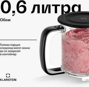 Klarstein Velaire контейнер за лед | 0,6 л | Tritan | Издръжлив | Силиконов капак | Подходящ за съдомиялна