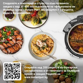 Мултикукър Instant Pot Duo Crisp + Air Fryer 140004401, 1500 W, 5.7 л, 11 програми, Кошница Air Fryer, EvenCrisp, Инокс