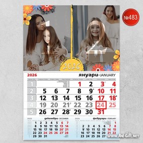 Календар с две снимки - Жълти цветя