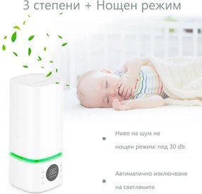 Овлажнител и стерилизатор за въздух 2в1 Attractive BREEZE, За до 40 м2, 8 л, 360мл/ч, 3 степени, Тъчскрийн, Водна и стерилизационна мъгла, Бял