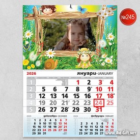 Детски календар - Приказен Свят