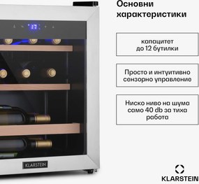 Klarstein Vinetage 12 Uno, охладител за вино, 12 бутилки 46l, 4-18°C, 40dB, стъкло