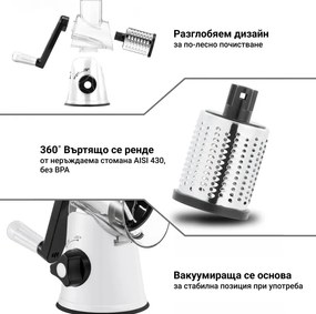 Ренде Izibizi PS-336A, 3 сменяеми приставки, Неръждаема стомана, Вакуумираща основа, Бял