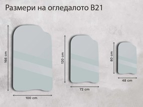 Огледало Base B21 48×80