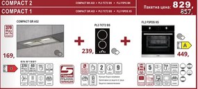 Lino Compact 2 Промо пакет електроуреди
