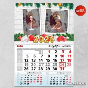 Семеен календар с две снимки - Коледна мечта