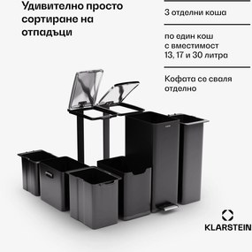Klarstein Tiyo 3 в 1, кошче за отпадъци, 60 литра, подвижна кошница, плавно затваряне