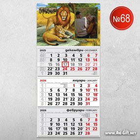 Детски календар Цар Лъв