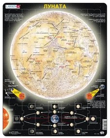 Larsen - Пъзел: Образователен –"Луната" – 70 части, голям