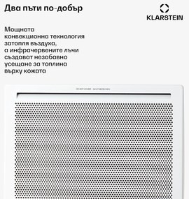 Klarstein Hot Spot Slimcurve Double Wave, 2 в 1 нагревател, 1000 W, седмичен таймер, бял