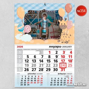 Детски календар - Жирафче 2