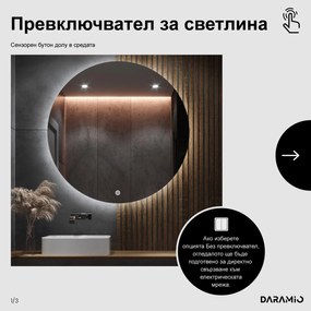 Атипични огледало с LED осветление G5