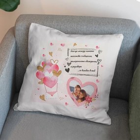 Възглавничка - Аз се влюбих в теб