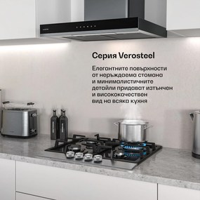 Klarstein Verosteel газов котлон + Verosteel коминна абсорбаторна качулка | Неръждаема стомана | 60 см