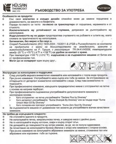 Kulsan - Меламинова купа черна 33х23см DUET BICOLOR (18033)