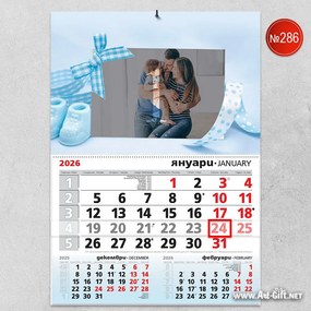 Детски календар - сини пантофки