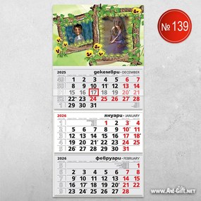 Календар с ваши 2 снимки