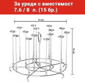 Стойка за шишчета за мултикукър Izibizi SSIZB-08, 15 бр, Съвместима с 7.6 и 8 л, Инокс