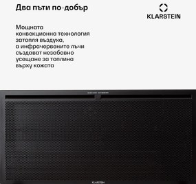 Klarstein Hot Spot Slimcurve Double Wave, 2 в 1 нагревател, 2000 W, седмичен таймер, черен
