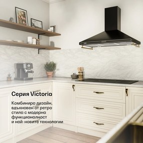 Klarstein Victoria 90 Duo комплект индукция | 90 см | Индукционен плот | Абсорбатор