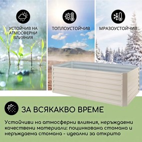 Blumfeldt High Grow Straight повдигната градинска леха 200x60x100см 1200л стомана