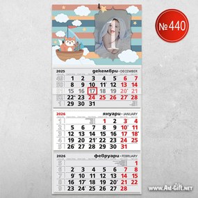 Детски календар - Лисица с лодка