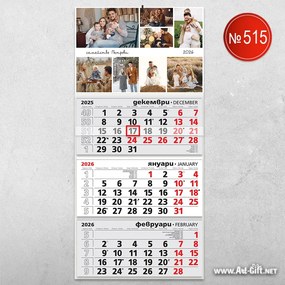 Календар с 8 ваши снимки - Топли спомени