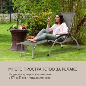Blumfeldt Sunnyvale, шезлонг с подставка за крака, алуминий, 4 нива