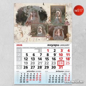 Календар с 4 снимки - Цветя и усмивки