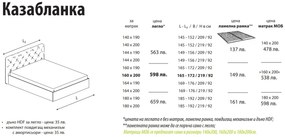 Легло Казабланка от Мебели МОБ