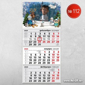 Детски календар Снежна приказка