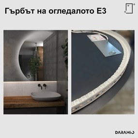 Кръгло огледало с лед осветление E3