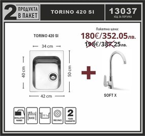 Leks TORINO 420 SI Промо пакет мивка със смесител