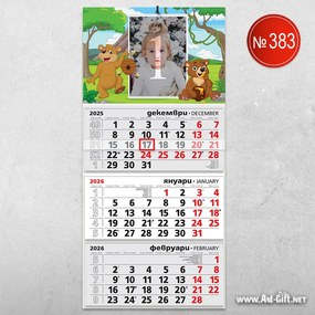 Детски календар - Гладни мечета