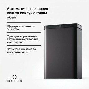 Klarstein Безконтактен, сензорен кош за отпадъци, 50 л, неръждаема стомана, плавно затваряне, захранване с батерии, LED дисплей, таймер