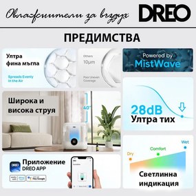 Ултразвуков овлажнител за въздух DREO 420S, До 25 м2, 300 мл/ч, 4 л, Автоматично регулиране, Нощен режим, Таймер, LED, Черен