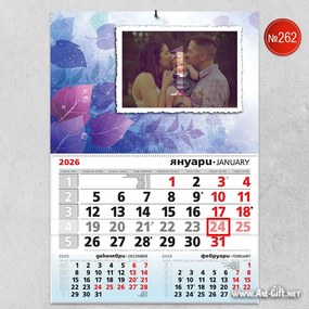 Детски календар - Есенни листа