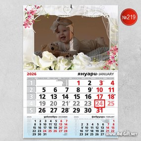 Детски календар - Рози и Перли