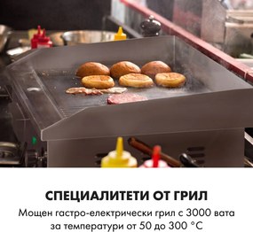 Klarstein Grillmeile 3000GR, електрическа скара, 3000 W, плоча за скара, 54.5 x 35 см, гладка/ребра