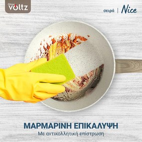 Дълбок тиган Voltz Nice OV54419E28D, 28x6.8 см, Мраморно покритие, Индукция, Кремав меланж